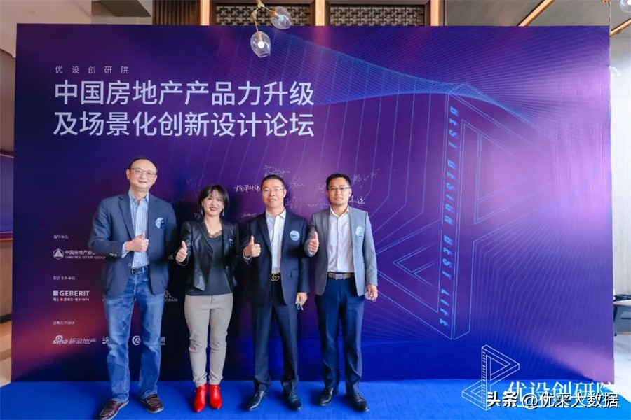 优设创研院·华东院圆满启动，共探产品力及场景化创新