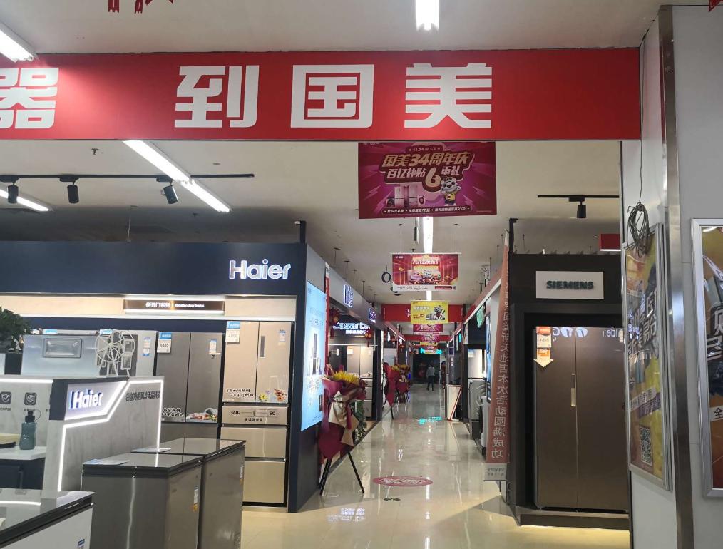 国美供应链的盈利模式,国美供应链金融讲解视频