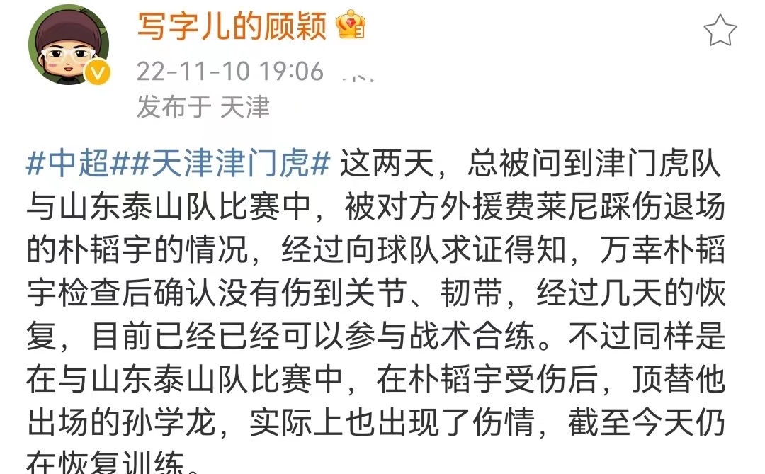 费莱尼新闻最新消息,费莱尼发长文回应将离队