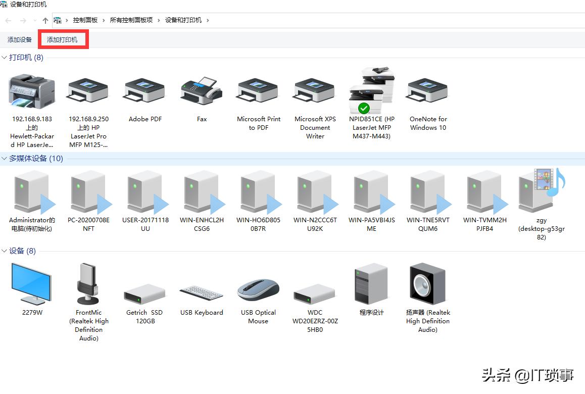 win10局域网共享打印机设置方法,win10局域网无权限访问共享打印机