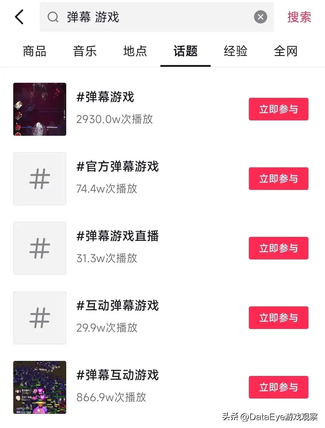 风口？骗氪？在B站火了后，抖音亲自下场！这类游戏会是新机会吗