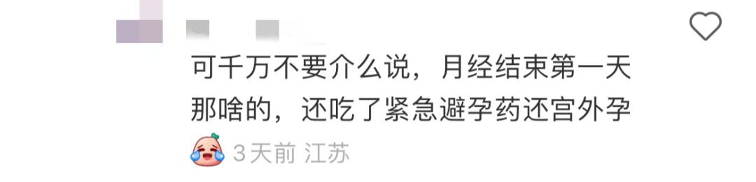 安全期是不会怀孕的吧,有人试过在安全期怀孕吗