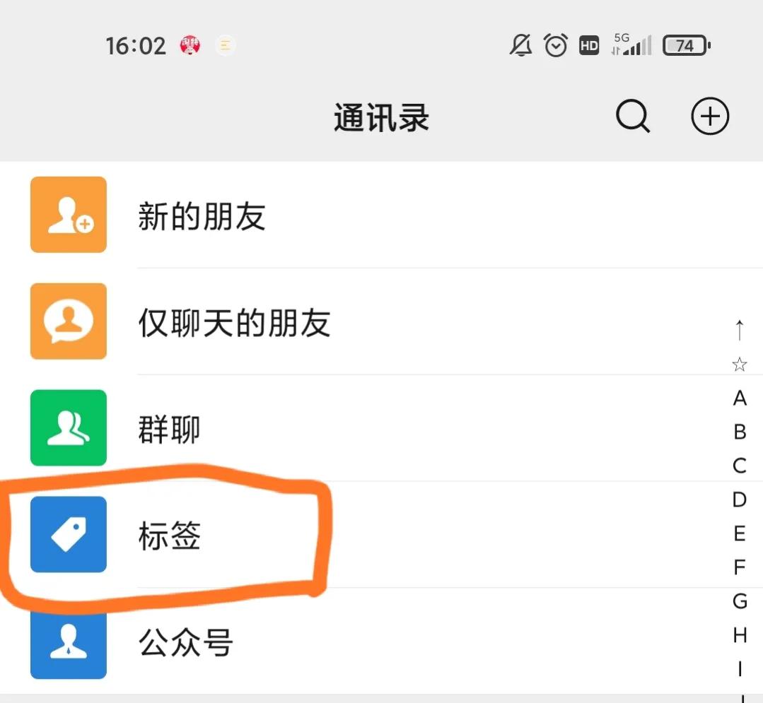 微信群发如何快速建立标签,微信群发所有人怎么发