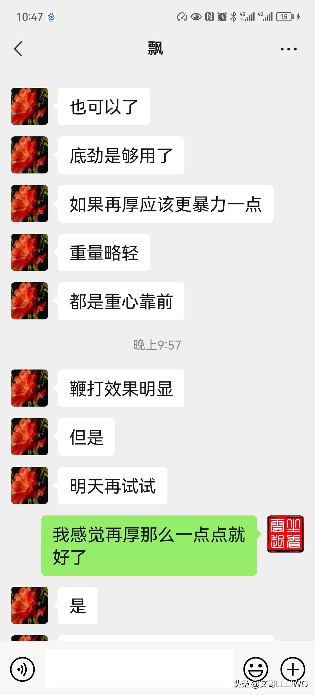 日桧单桧底板经典,文哥定制乒乓球拍