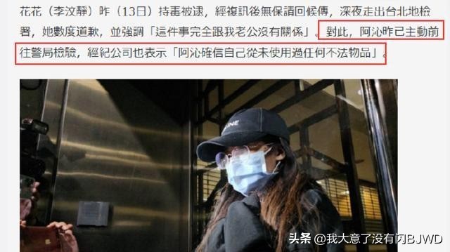 阿沁妻子涉毒被捕后续,阿沁妻子涉毒被警方逮捕