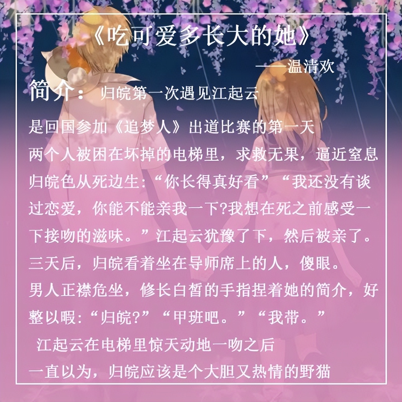 五本男女主是欢喜冤家的小说,5本男女主是小说作家的小说
