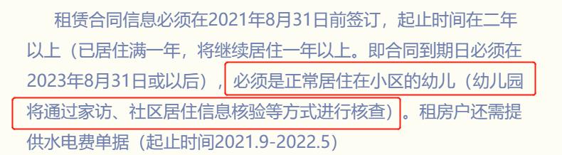 深圳上不了公立幼儿园怎么办,深圳进公办园有什么要求