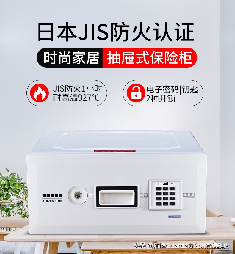 盾牌保险柜防火视频,盾牌防火防盗保险柜2023新款