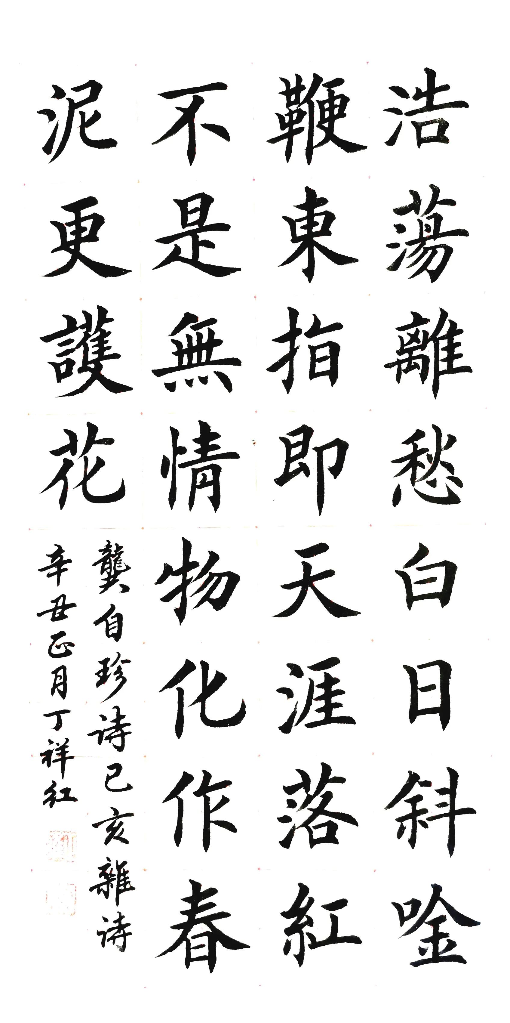 欧体毛笔楷书七律长征教学视频,七律长征毛笔书法作品欧体楷书