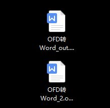 OFD怎么转换word,ofd能直接转换为word吗