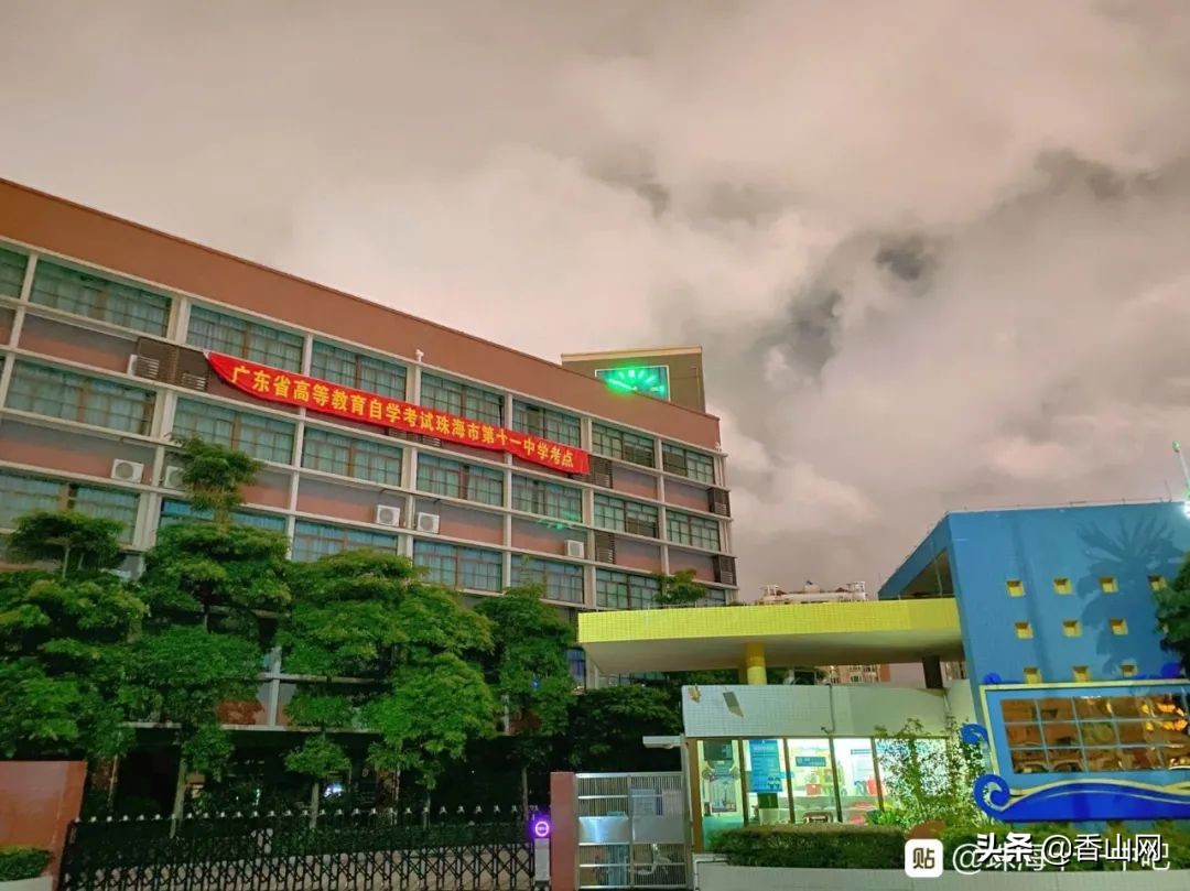 珠海十一中排名第几,珠海第十一中学排名