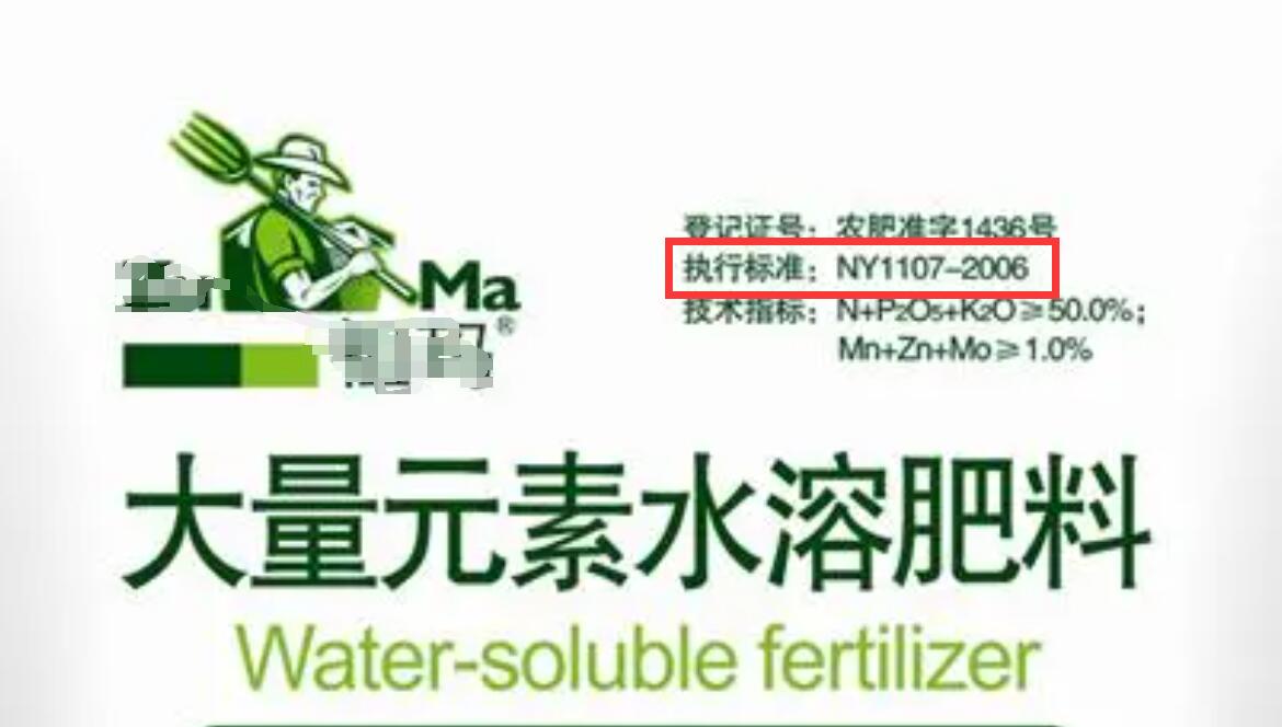 肥料的鉴别与使用,怎样辨别肥料真假执行标准是什么