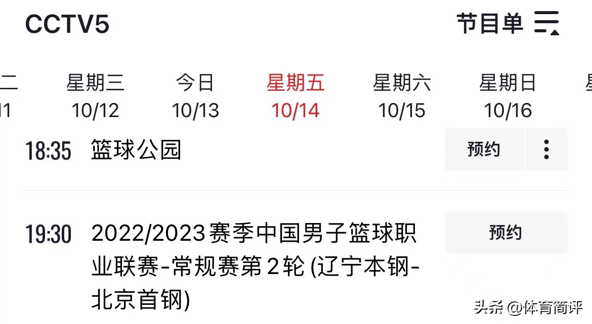cba今日赛程和直播辽宁男篮,今日央视cba篮球赛事