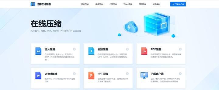 无损压缩图片免费,如何快速高效压缩图片