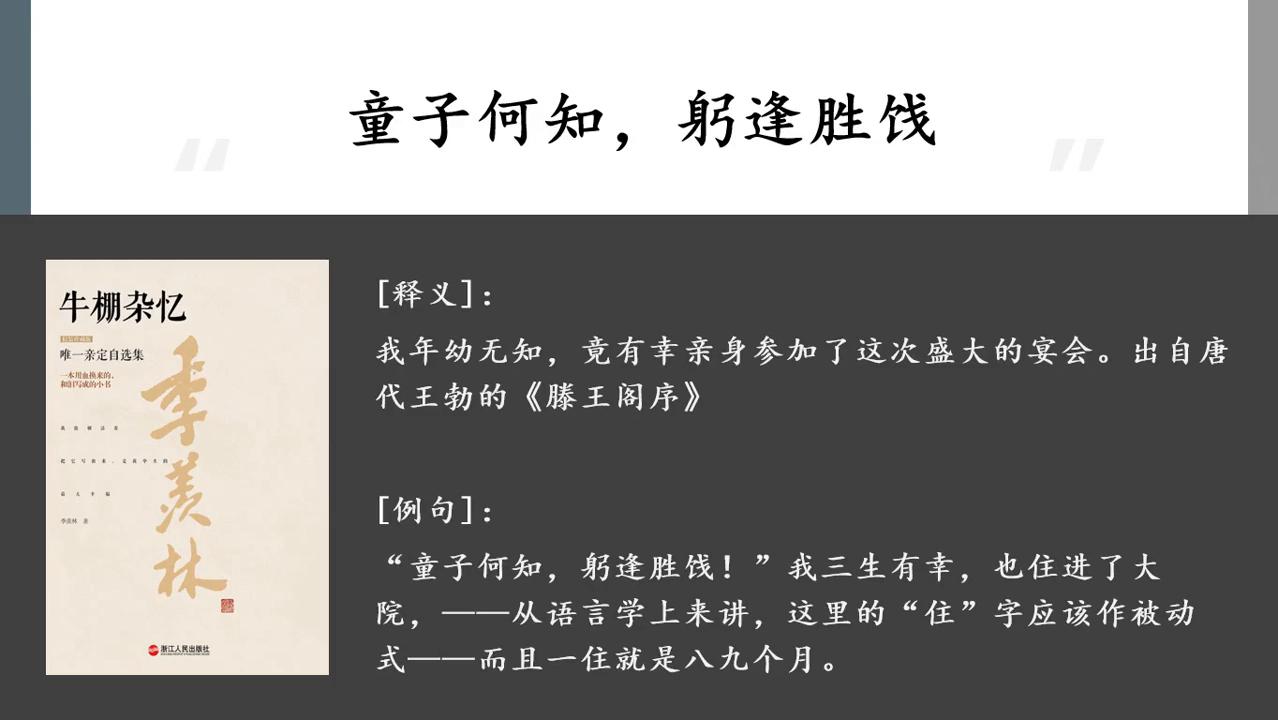 牛棚杂忆有声朗读视频,牛棚杂忆朗读