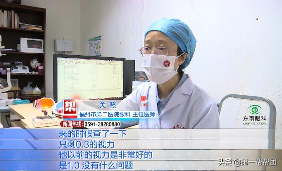 35岁男子视物模糊查出肝癌晚期,眼睛有翼状胬肉属于白内障吗