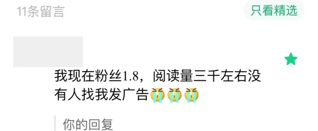 公众号广告收益排行榜,一个发广告的公众号成本多少钱