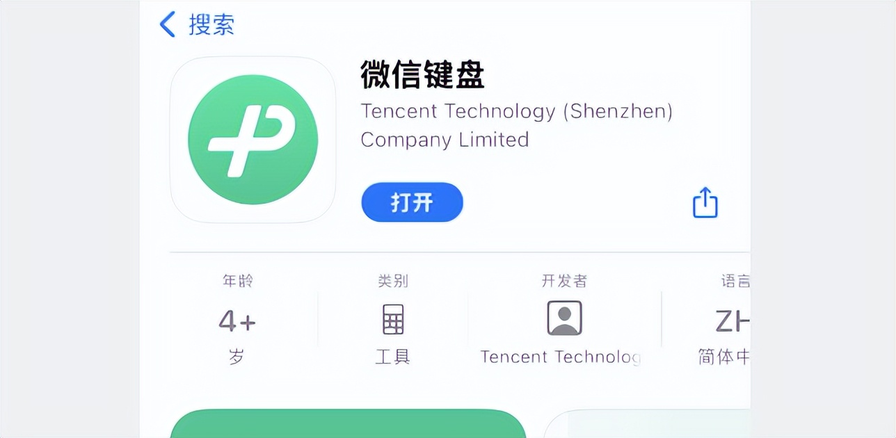ios微信输入法内测地址,微信输入法测试版ios怎么下载