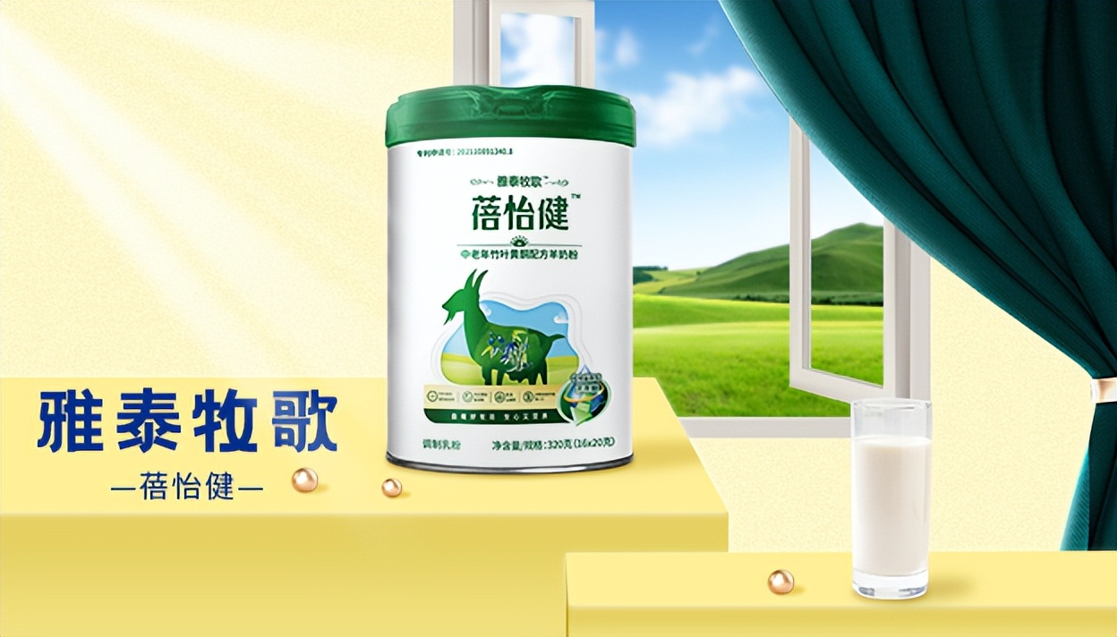 雅泰牧歌成人羊奶粉,雅泰牧歌羊奶粉是真的吗