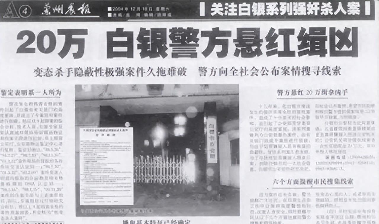 十大至今未破的大案,震惊全国的十大案件排名