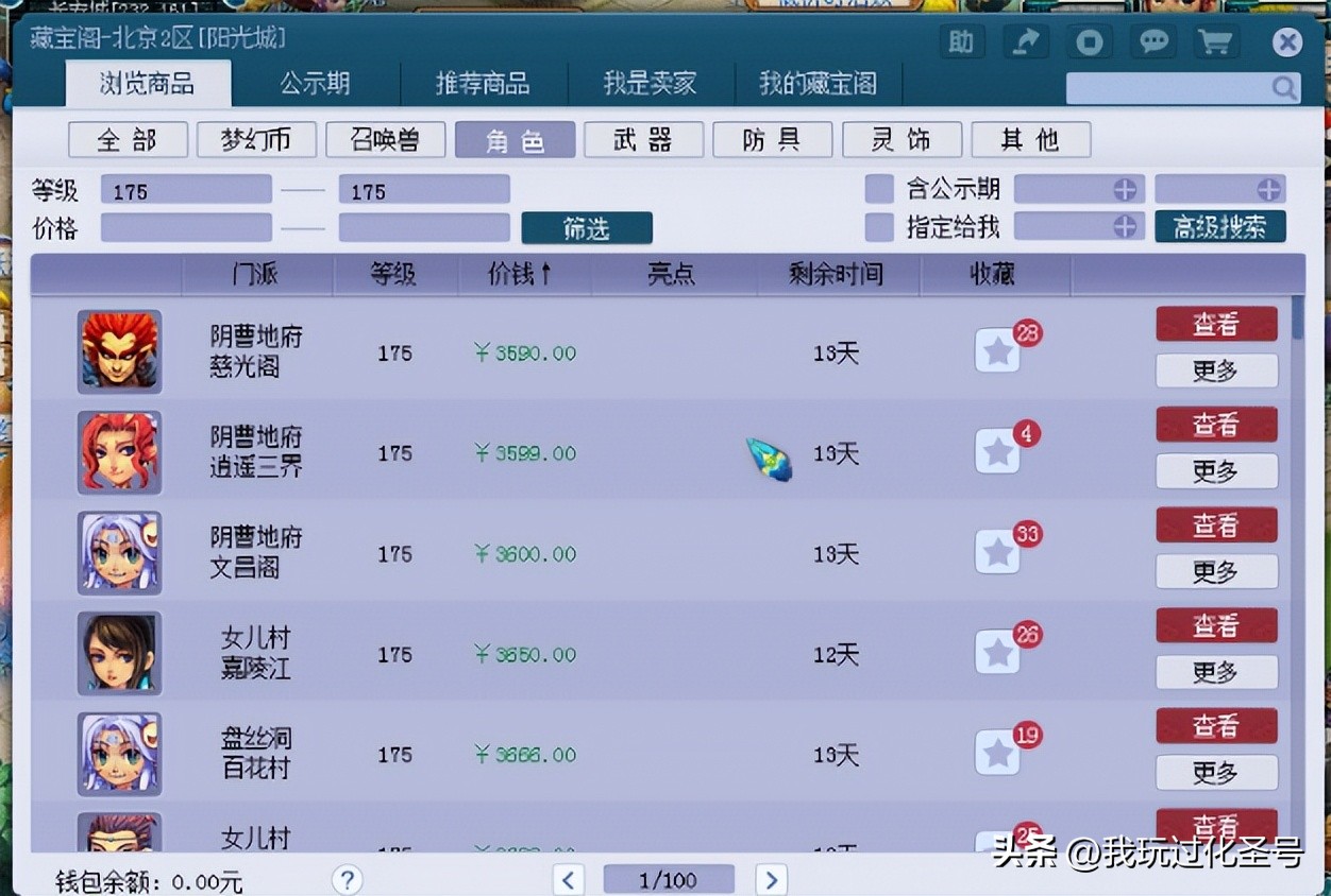 梦幻西游劝退单开玩家,梦幻西游手游劝退现场