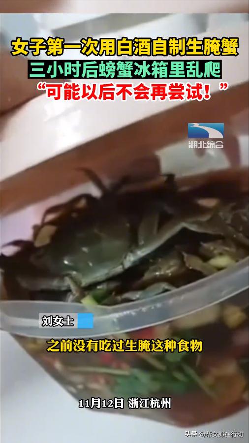 女子制生腌蟹,女子腌螃蟹3小时