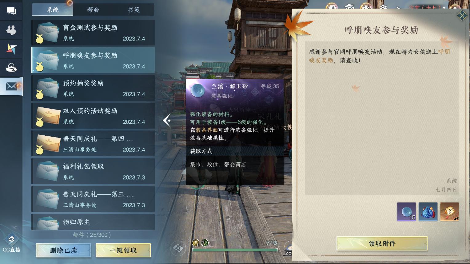 逆水寒怎么薅人头发,逆水寒去哪里薅头发