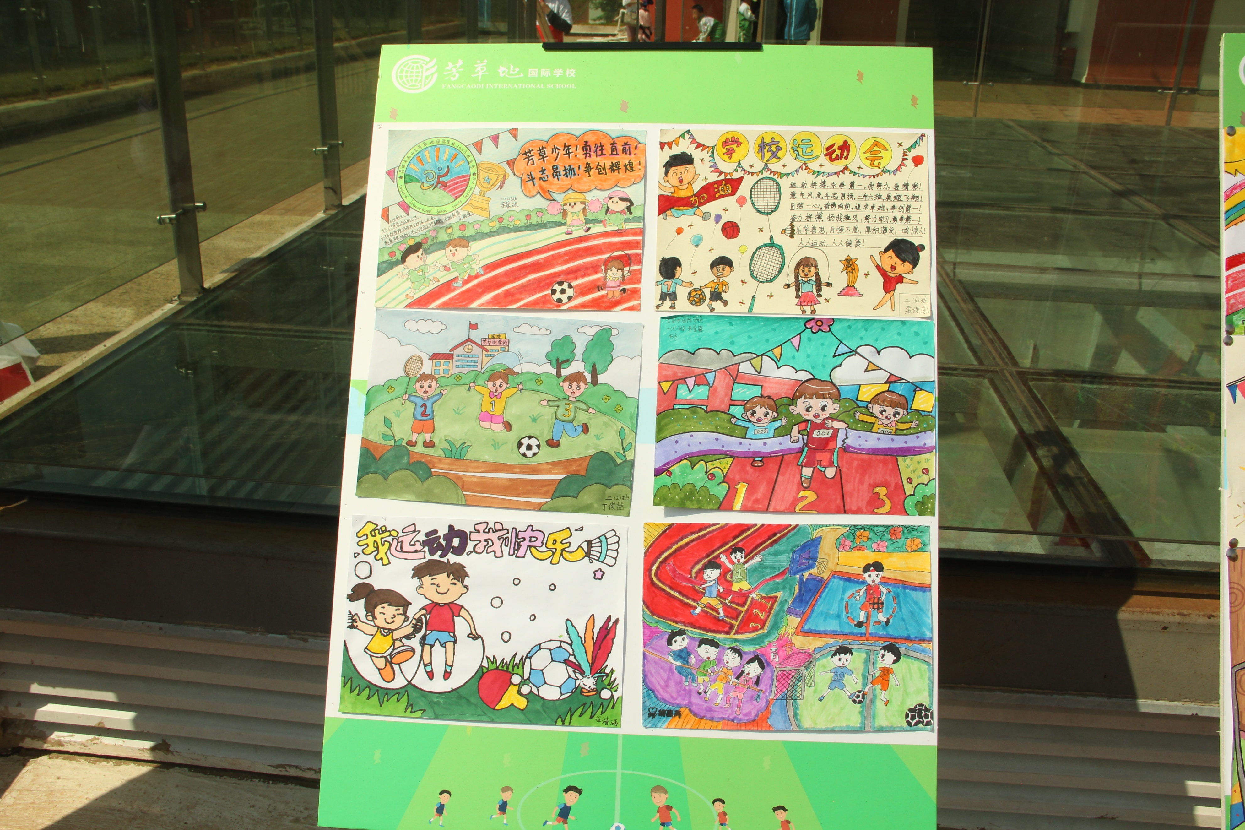 体育强国梦芳草少年行:昆明芳草地国际学校启动体育文化节