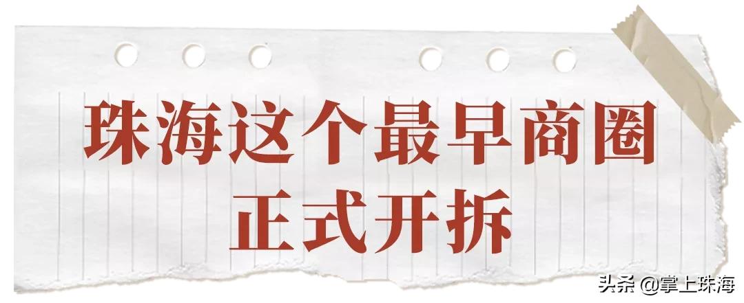 珠海原本的模样,珠海有什么即将消失的东西