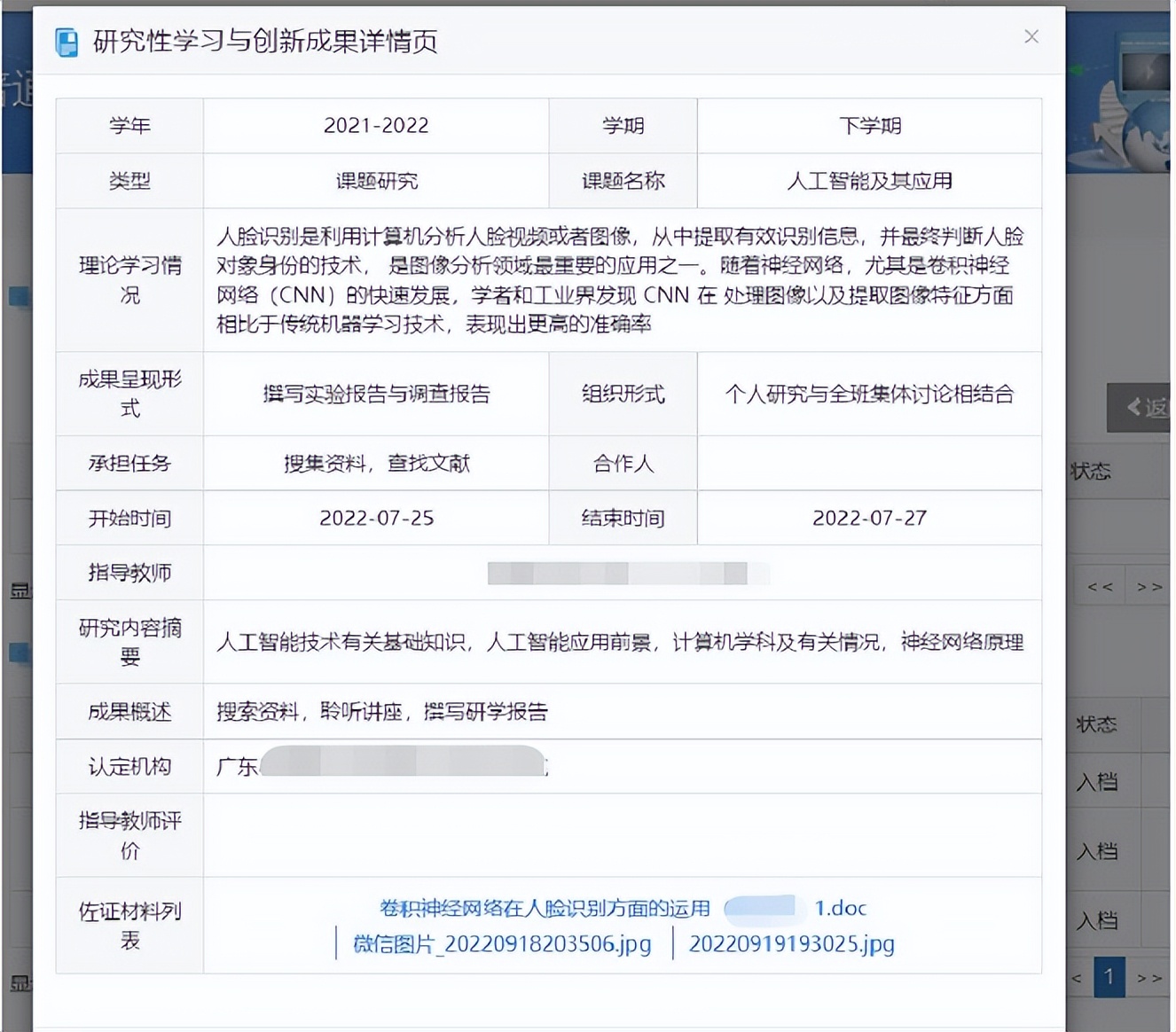 综合素质评价陈述说明该怎么写,中学生综合素质评价平台如何填写