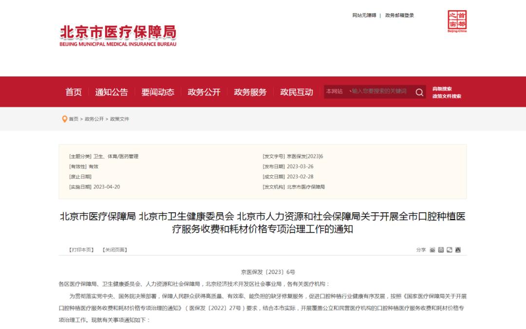 种植牙价格突破,种植牙万元以下是进口牙吗