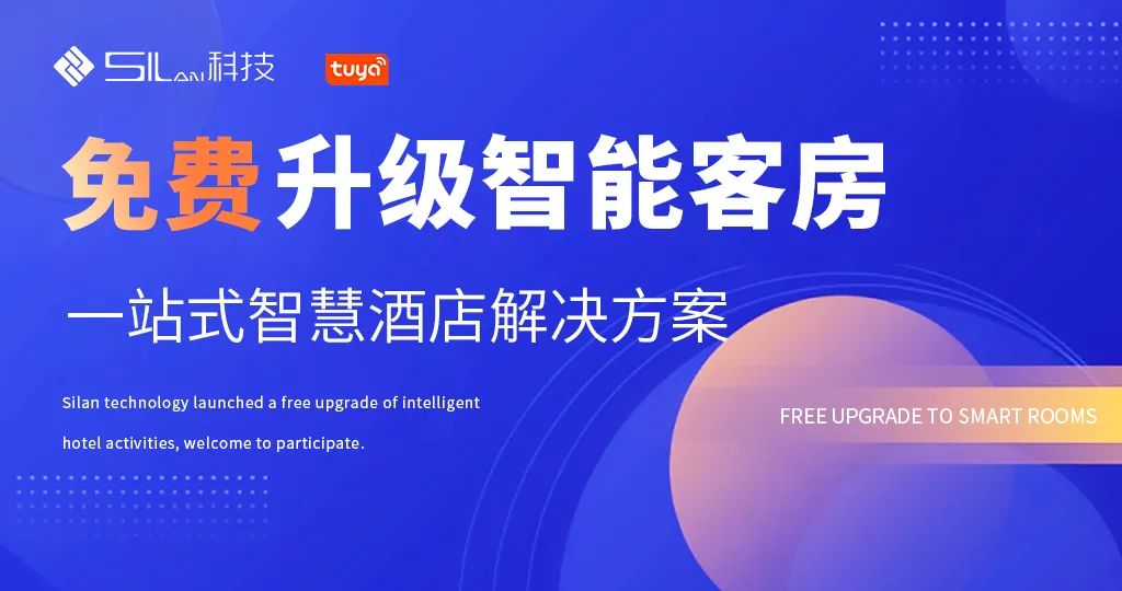 智能酒店市场分析,未来智能酒店的盈利模式