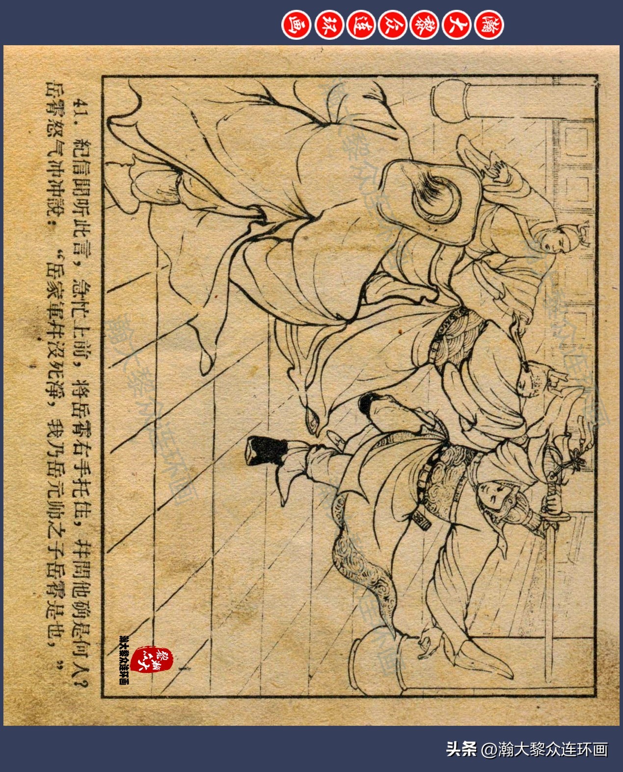 瀚大黎众连环画水浒,瀚大黎众连环画合集
