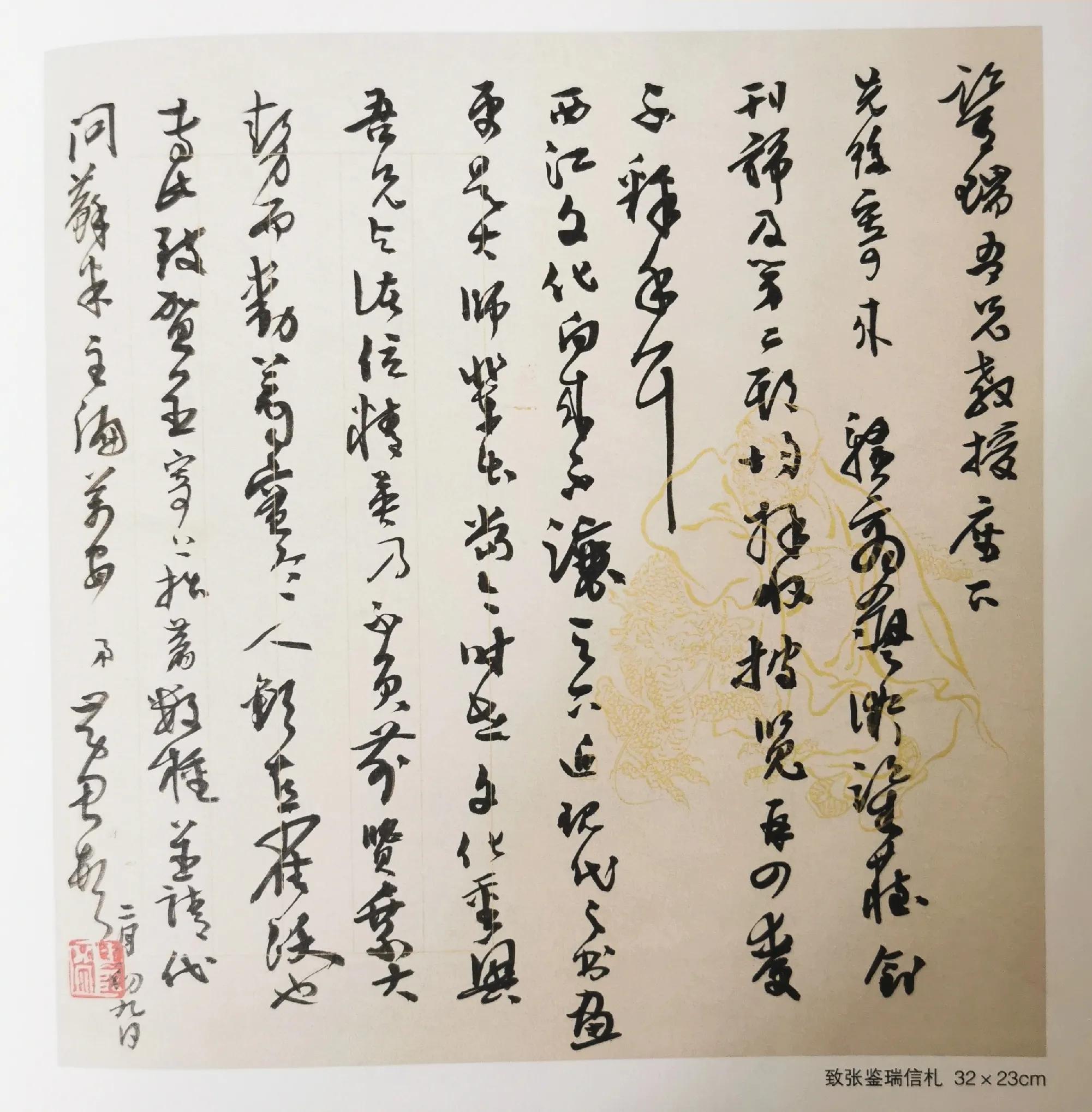 珍惜现在还给你写信的人 (请珍惜那个给你写信的女孩子)