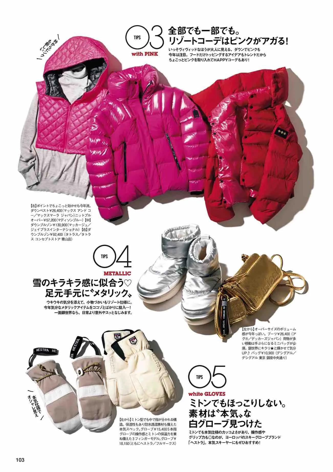 日本时尚杂志《NAVY》2022/11