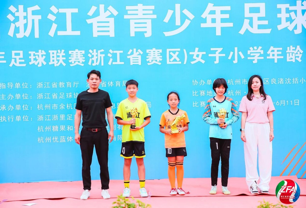 第二届全国青少年足球联赛女子u16,浙江省青少年足球冠军赛乙组女子