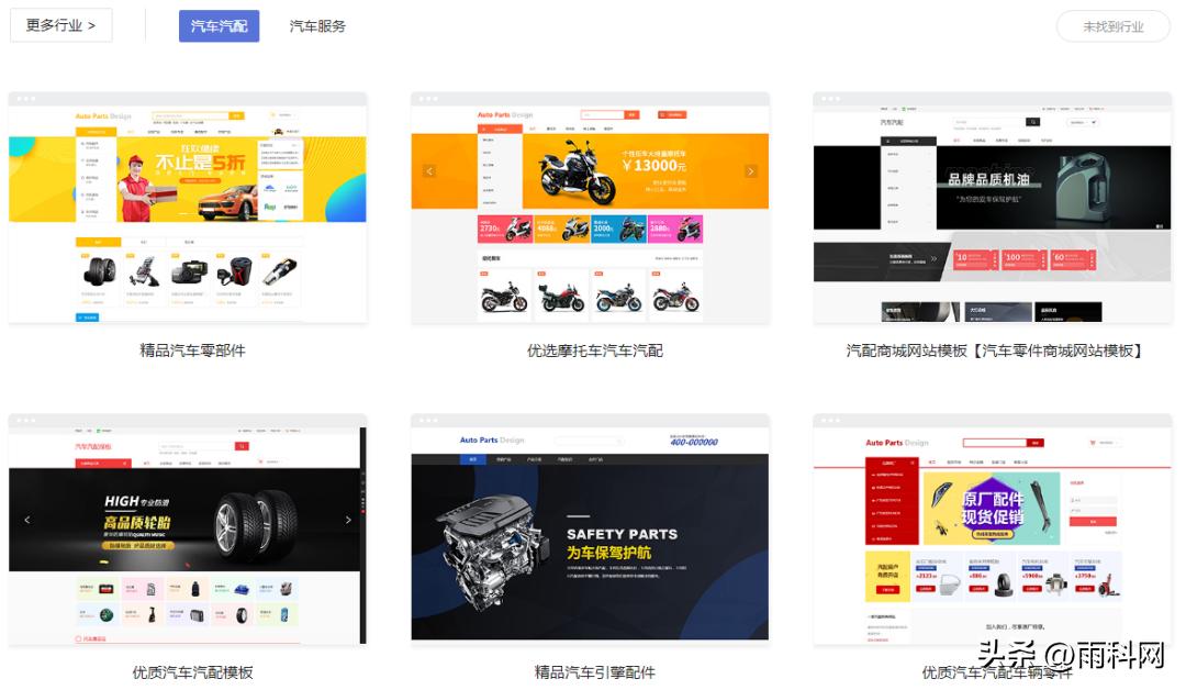 汽车商城开发小程序,汽配电商平台怎么做