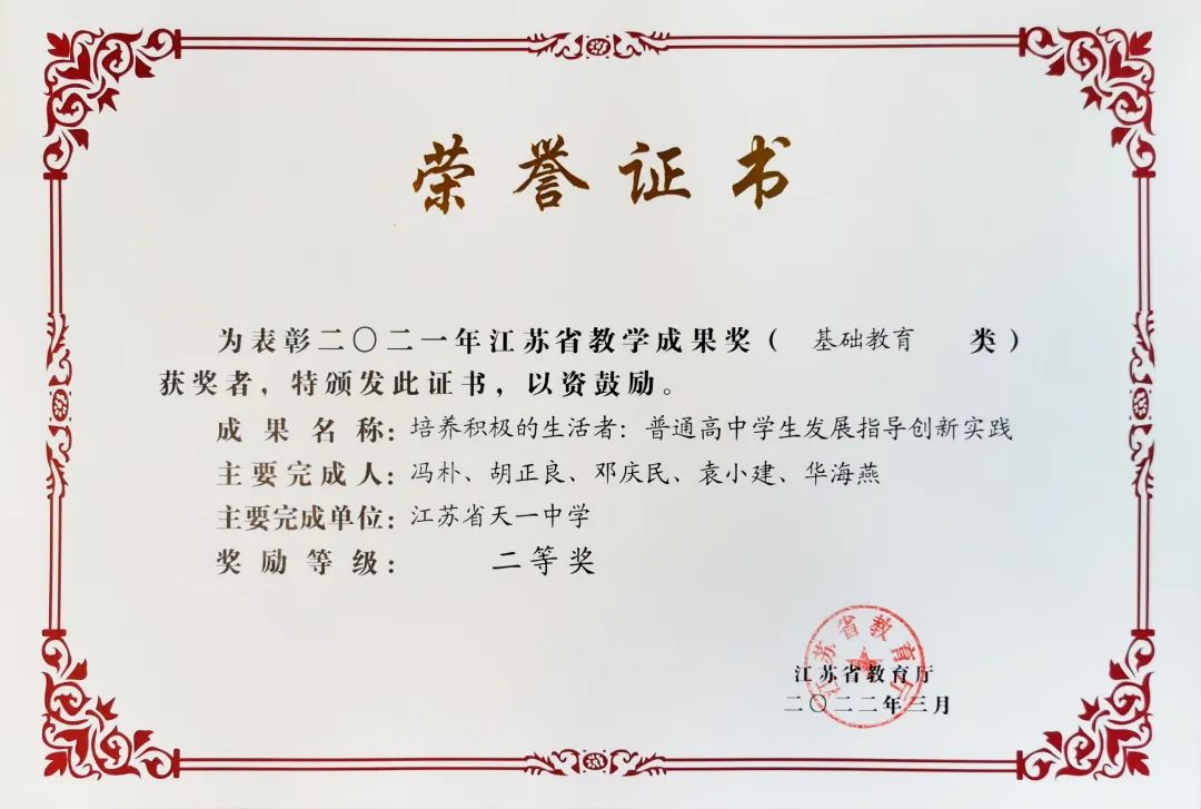 江苏省天一中学2023成绩,2019届江苏天一中学