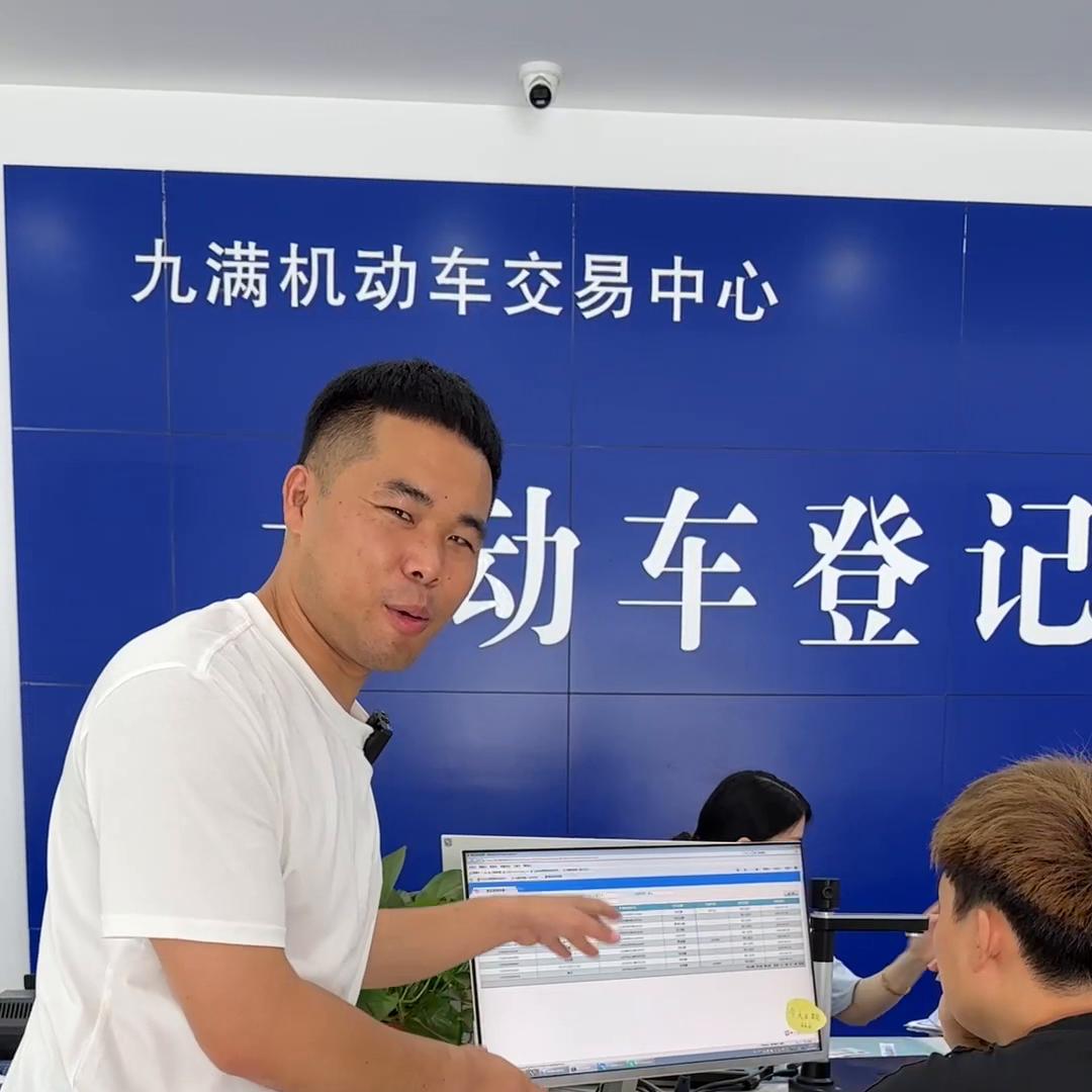 二手车过户最全流程图片,二手车卖给二手车商怎么过户