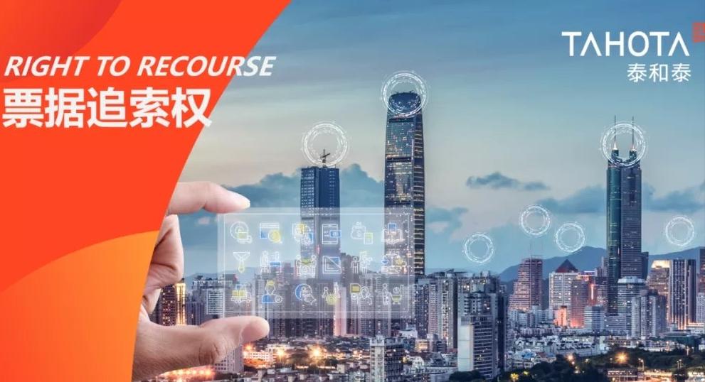 商票的追索权可以放弃吗,商票追索权顺序