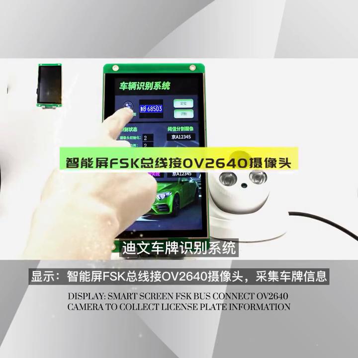 迪文智能屏,车牌识别系统设计及图形化编程