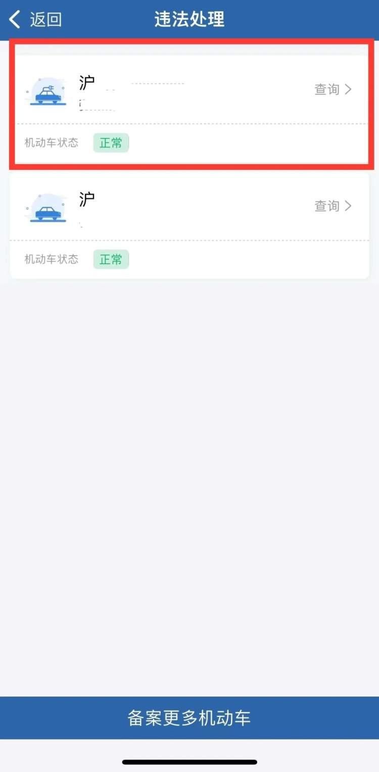 交通违法处理告知书需15天处理么,交通违法在交管12123上可以处理吗