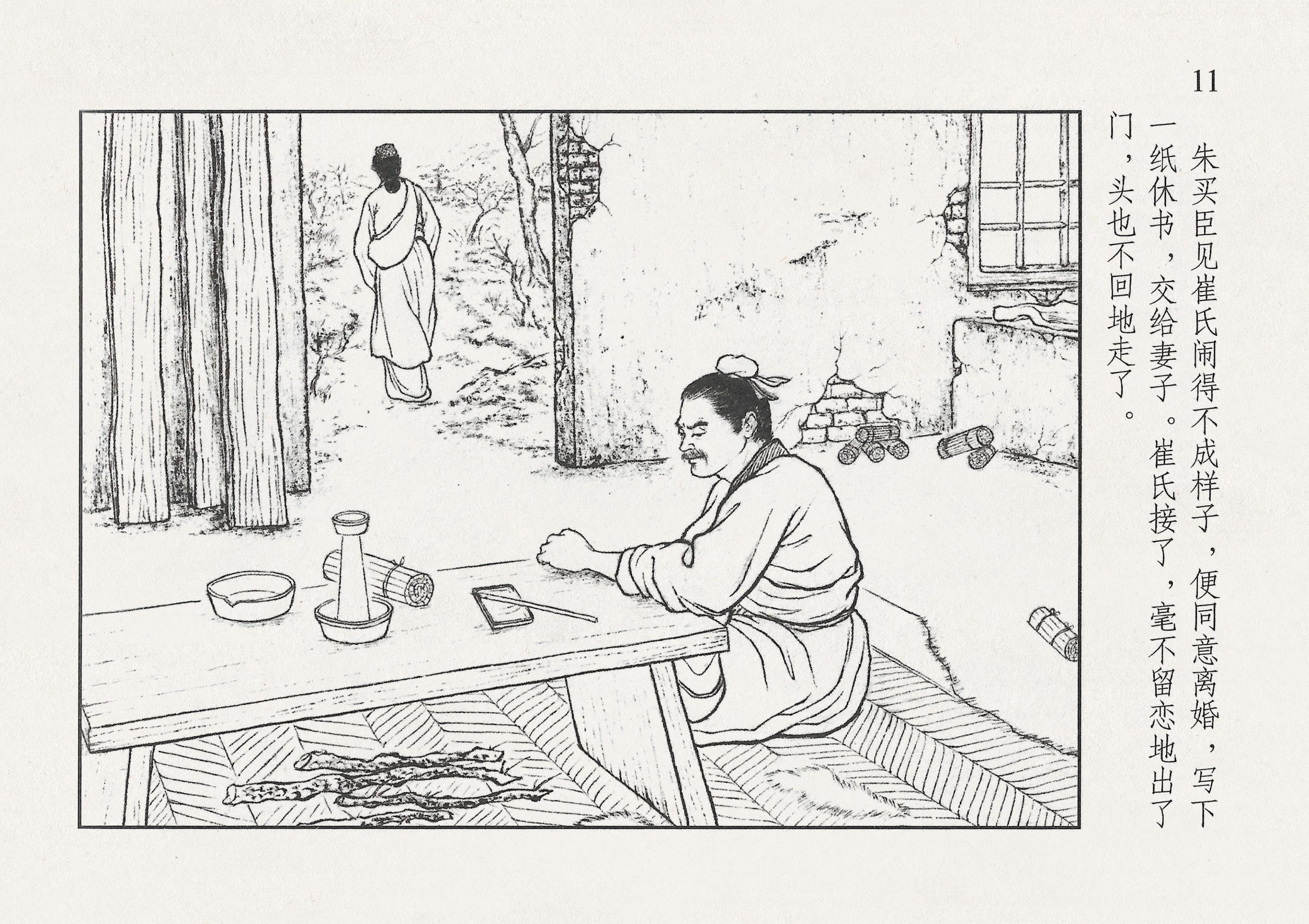 西汉故事11集完整版,西汉故事2视频