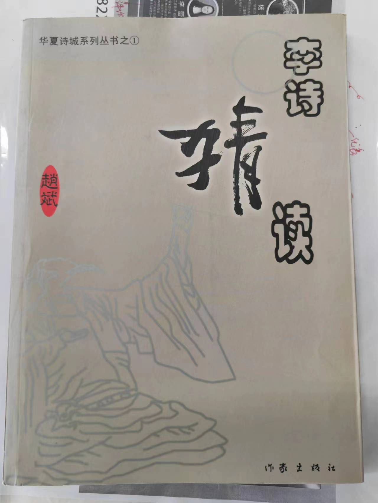 李白庐山谣寄卢侍御虚舟朗诵视频,讲解李白庐山谣寄卢侍御视频