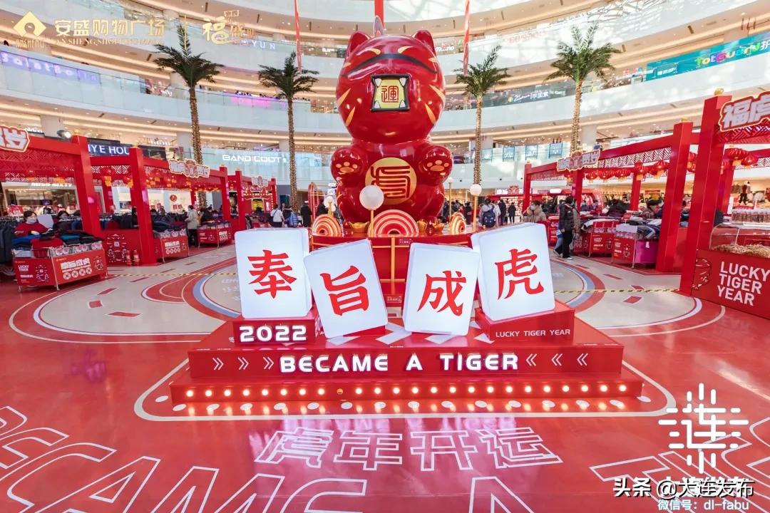 2020年大连商场春节营业时间,大连2022年各商场春节营业时间表