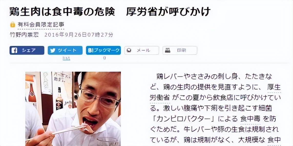 没人担心过日本人的卫生问题吗？吃章鱼卵、生牛肉、生马肉…