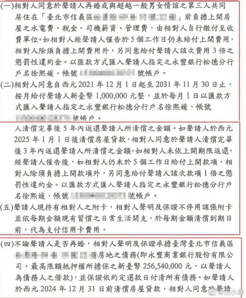 大s离婚一年收汪小菲多少抚养费,大s和汪小菲的离婚合同专业解读