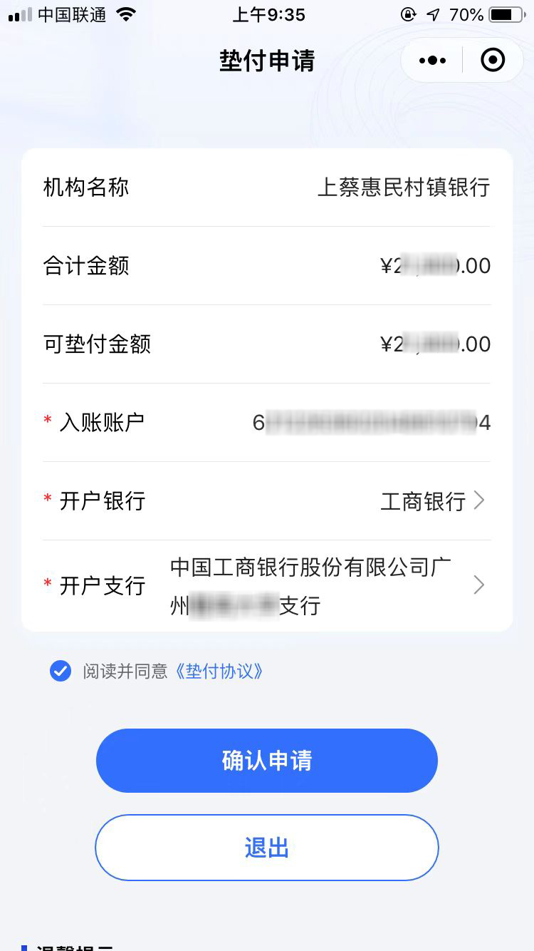 河南村镇银行最新垫付政策,河南村镇银行最新垫付消息