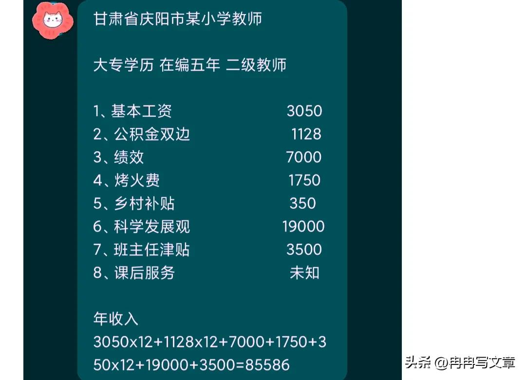 湖州地区高中教师收入差距,教师收入地区差异大