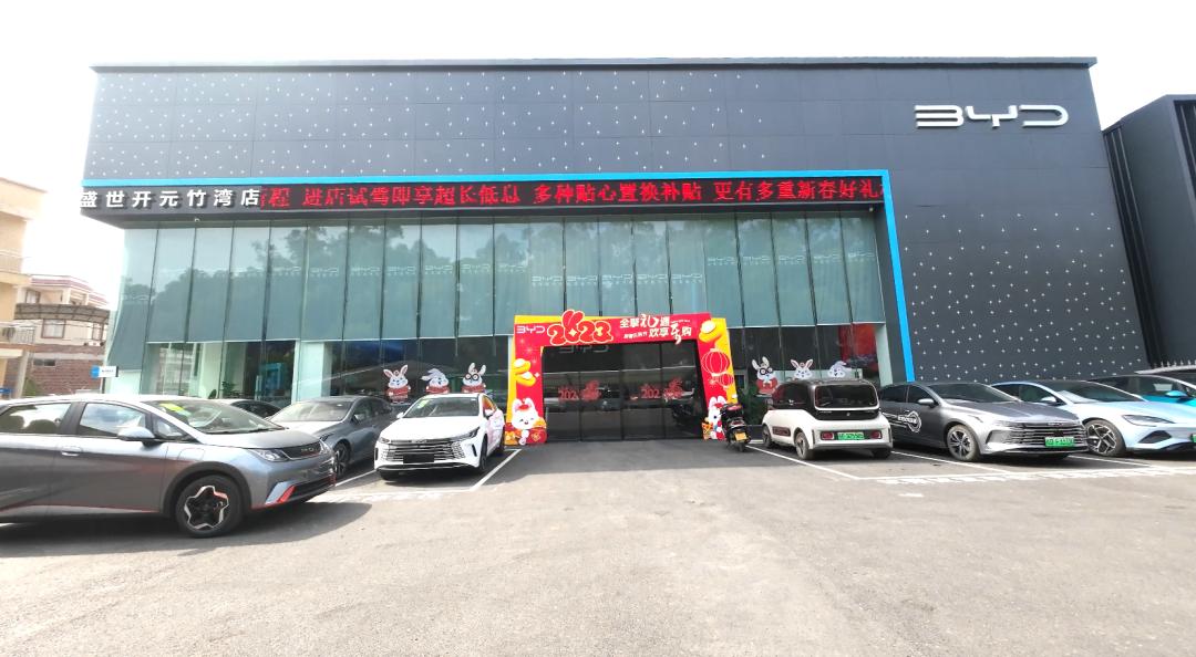 现在的4s店都是一条龙服务吗,梧州竹湾比亚迪4s店